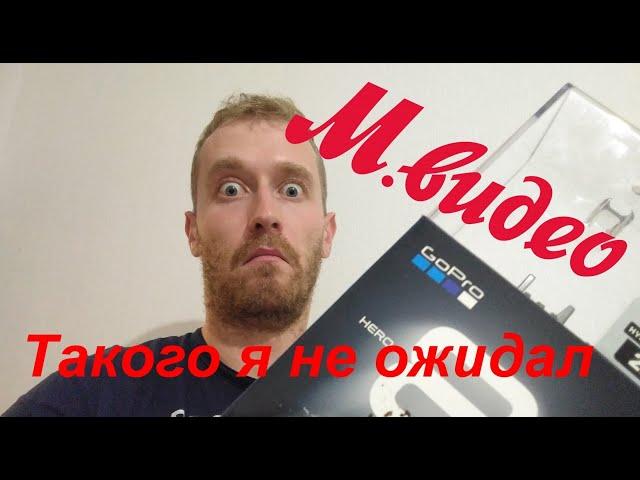 М видео и их Быстросервис. Правдивый отзыв!