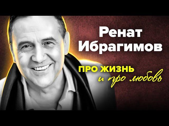 Памяти Рената Ибрагимова