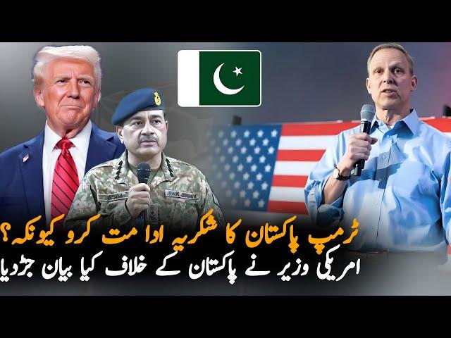 Scott Perry Reacts Strongly After Trump Praises Pakistan | What's Going On?