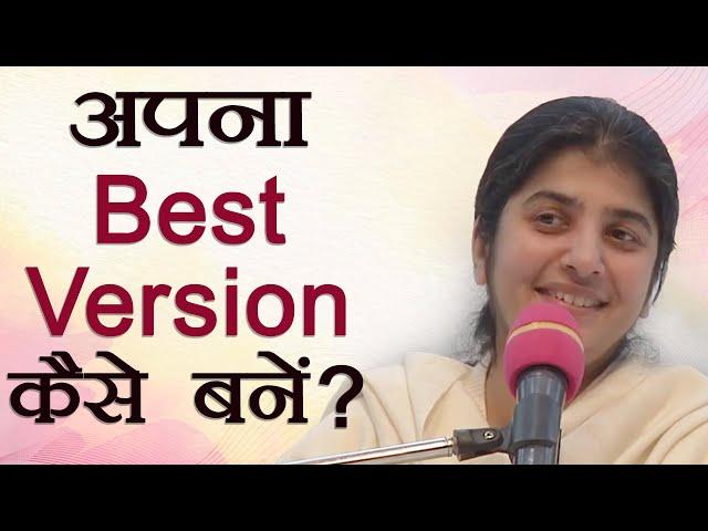 Be The Best Version Of Yourself: Part 1: Subtitles English: BK Shivani