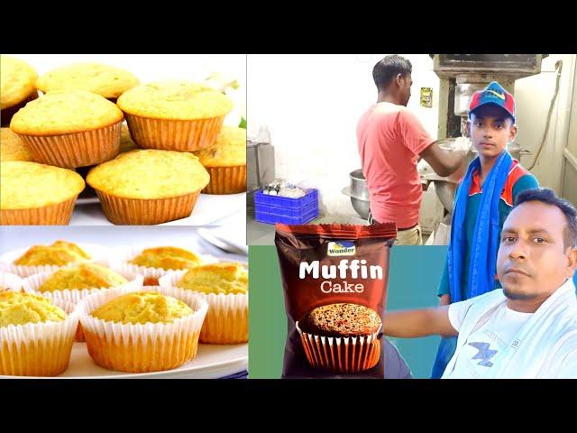 muffin cake kaise banata hai,Cap cake kaise banata hai, bakery my love