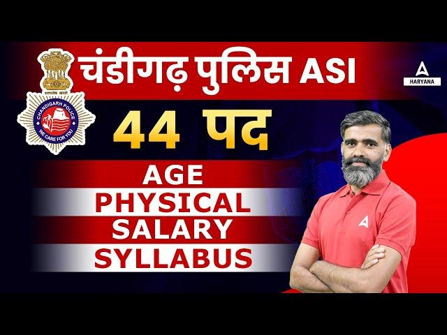 Chandigarh Police ASI Recruitment 2023 | Syllabus, Age Limit, Salary, Physical Test