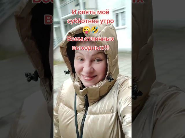 Германия. Моя жизнь #rek #music #life #live #германия #ирусягермания #бутылка #юмор #жизньвгермании