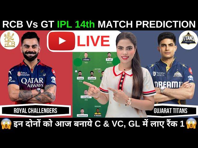 RCB vs GT Live Today Match Prediction | Royal Challengers Bengaluru vs Gujarat Titans IPL 2025