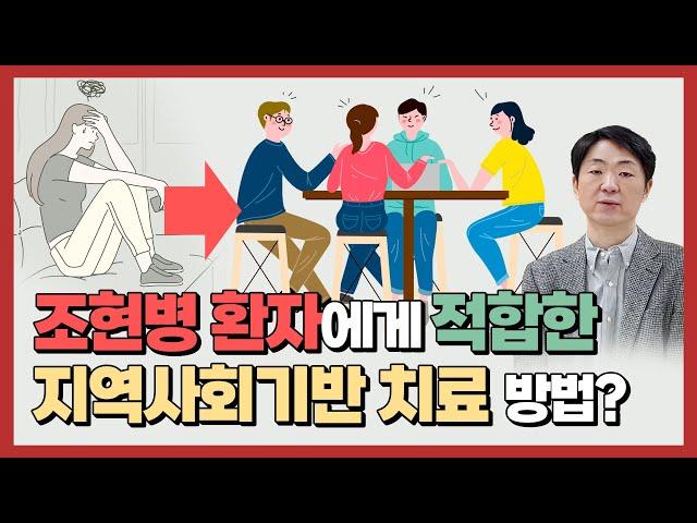 조현병, 회복을 위한 효과적인 치료방법은?