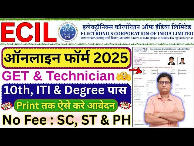 ECIL Online Form 2025 Kaise Bhare ¦¦ How to Fill ECIL GET & Technician Form 2025 ¦ ECIL Form Fill up