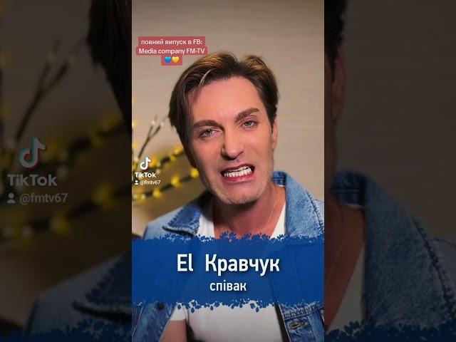 EL Кравчук презентував сингл. Everyday news з Софією Єгоровою