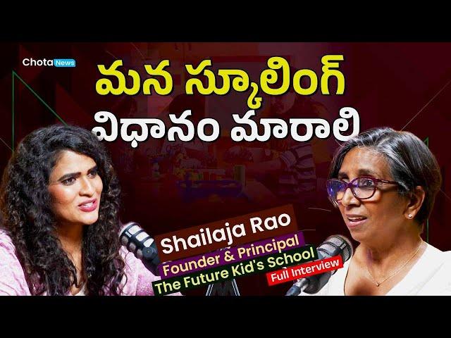 Podcast With Sailaja Rao Founder & Principal Of 'The Future Kid's School'  @ChotaNewsOfficial