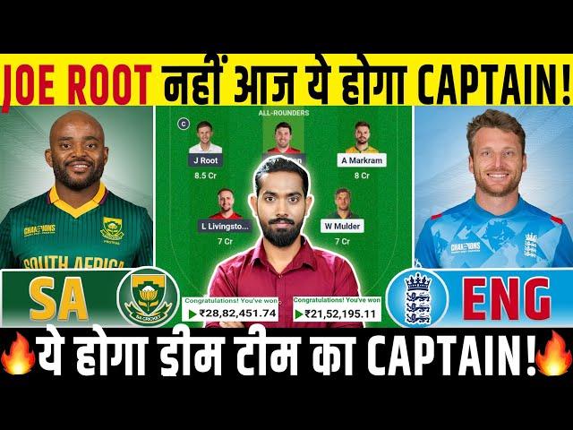 SA vs ENG Preview, SA vs ENG Match Prediction, South Africa vs England 11th Match Prediction 2025