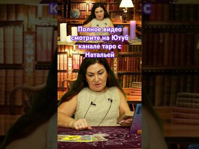 Киев скоро уничтожат #таро #украина #киев #таролог #новости #война