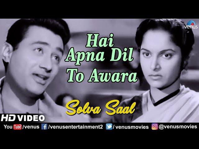 Hai Apna Dil To Awara | Dev Anand | Waheeda Rehman | Hemant Kumar | Solva Saal | Ishtar Music