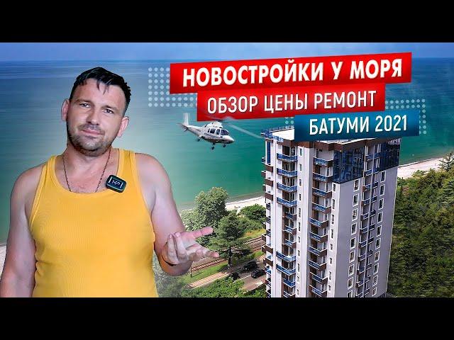 BATUMI NEW BUILDING OVERVIEW | APARTMENTS BY THE SEA AT AFFORDABLE PRICES