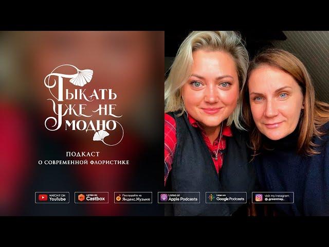 Лена Романова: и тут моя жизнь развернулась на 180 градусов, опять #ТУНМ 022