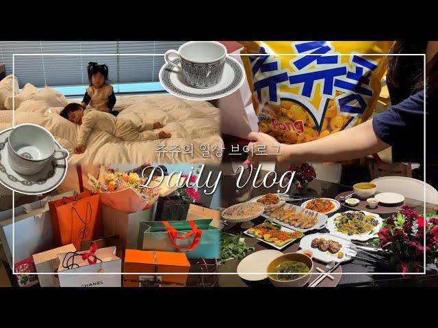 Eng Sub) 달콤한 발렌타인데이날 맞이하는 생일 | 초대형 죠리퐁, 쥬쥬퐁 | 에르메스 샹달 찻잔, 샤넬 언박싱, 바틸 초콜릿 | 네일아트, 자석 네일, 속눈썸펌