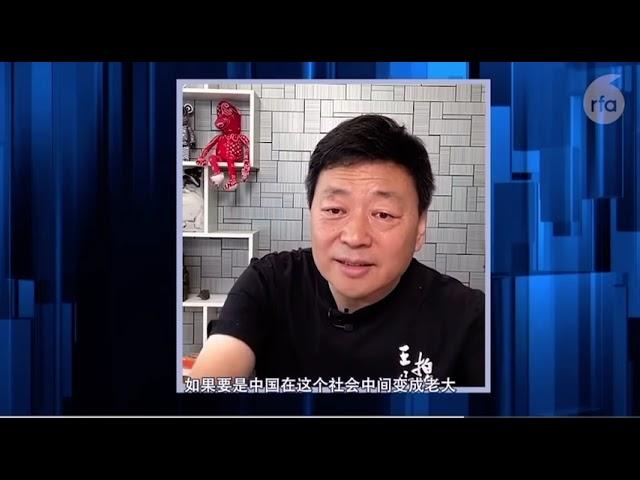 王志安谈中国价值观输出和普世价值