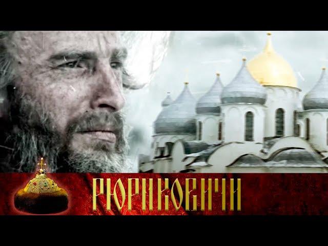 Как прервалась ДИНАСТИЯ РЮРИКОВИЧЕЙ. Иван Грозный | Историческое кино