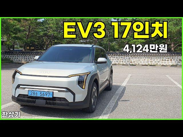 [오너차 시승기]기아 EV3 롱 레인지 17인치 시승기, 4,124만원(2025 KIA EV3 Long Range Test Drive) - 2024.08.19