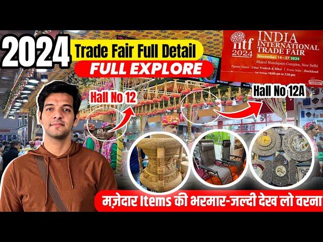 Trade fair 2024 Delhi | Trade fair 2024 | Delhi Pragati Maidan  India International Trade fair 2024
