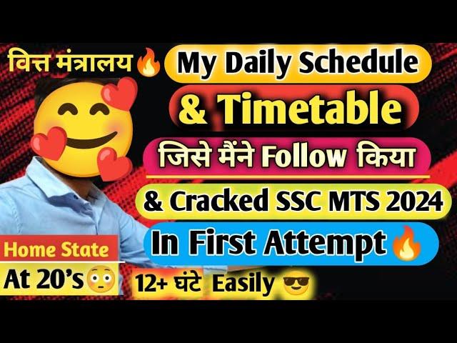 SSC MTS 2025 में 1st Attempt में Selection होगाl My Daily Schedule and Timetable l ssc mts 2025
