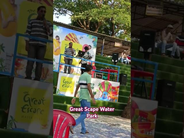 Great Scape water park||#funactivities ||Music #travel @thegreatescape502