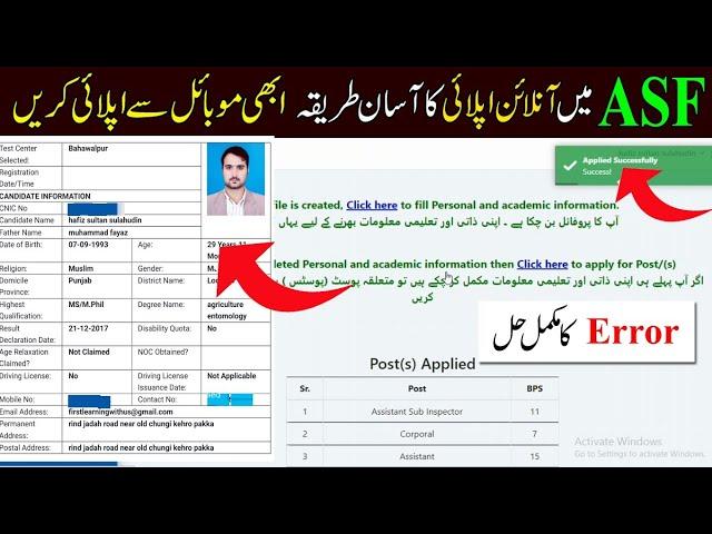 ASF Jobs 2023 Apply Online | ASF Application Form Fill Karny Ka Tariqa | How To Apply Online In ASF