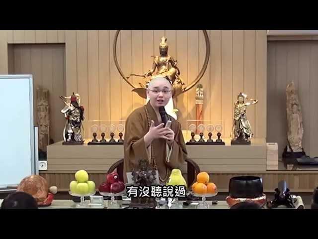 佛法十分鐘 第89集 如何超度嬰靈