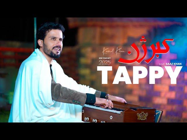 Pashto New 2025 Tappy | Kabarjan | Best Pashto Tappaezy | New Year Pashto Songs| 4K