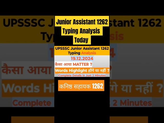 UPSSSC Junior Assistant 1262 Typing Analysis || Junior Assistant Typing Update #upsssc #upssscja