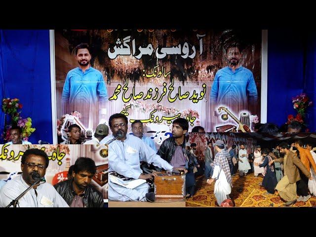 G Bat Tra Allah Nazar_Hameed Sharif_Salonk_Naveed Saleh_New Herronk program_2023