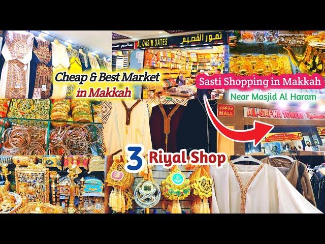 Sasti Shopping in Makkah | Al Safwah Tower Makkah | Cheap and Best gift market | 3 Riyal Shop