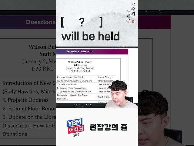 표에서는 이걸 먼저 확인하세요 #토익스피킹