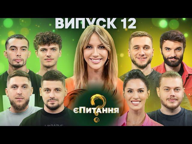 YouTube блогери vs Військові – єПитання-3 з Лесею Нікітюк – Випуск 12