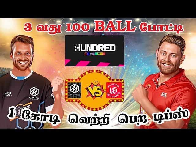 MNR WEF Dream11 Prediction | MNR vs WEF Dream11 Prediction Tamil I Dream11 Team | The Hundred 2024