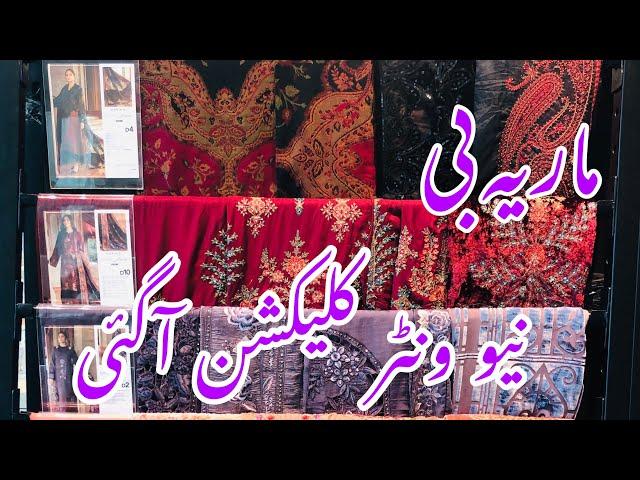 Maria B Winter Luxury Collection 2024 | Maria B New Collection Launched | Hit Code #mariab