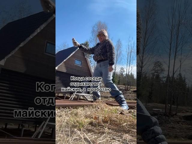 #весна #юмор #моядача #прикол #дача #майские #отдых #отпуск