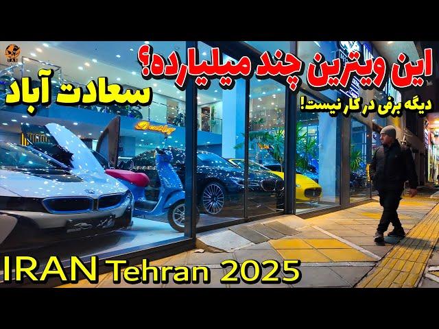 IRAN -Walking Tour on West of Tehran 2025 in Saadat Abad -Iran Travel vlog walk 4k