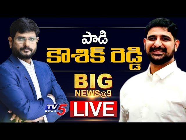 Padi Kaushik Reddy Exclusive Interview with TV5 Murthy | Revanth Reddy | Congress Party | TV5 News