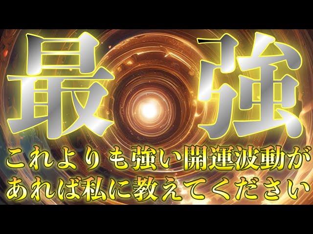 一瞬で変わるので焦りました過去最強に強力なため人によって目がまわりますがとにかく早く変わりたい人は毎日見てください最強にご利益受けとれます