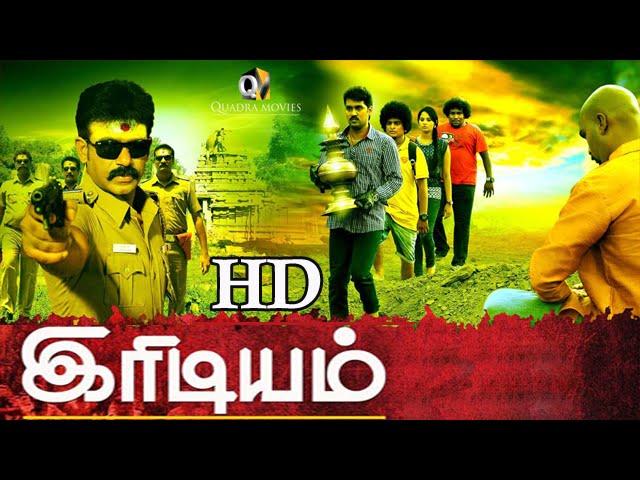 Tamil full movies 2015 IRIDIUM || Tamil movies Cafe [HD]