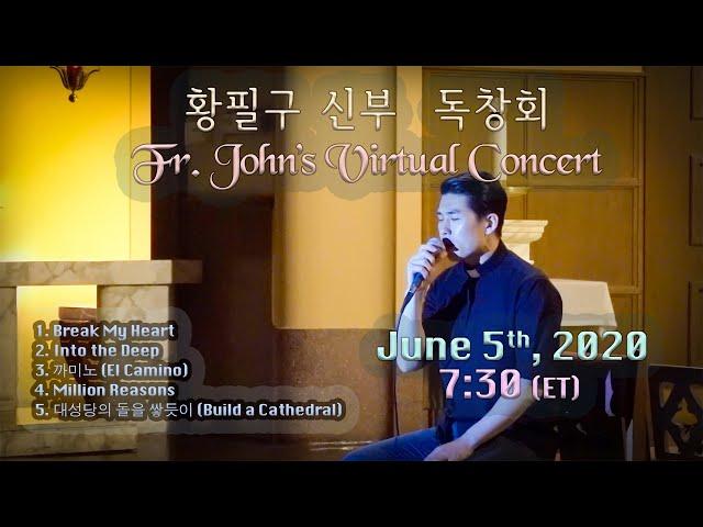 Fr. John’s Solo Concert 황필구 신부 독창회