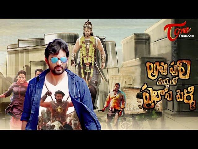 Aavu Puli Madhyalo Prabhas Pelli Movie First Look | Kalakeya Prabhakar