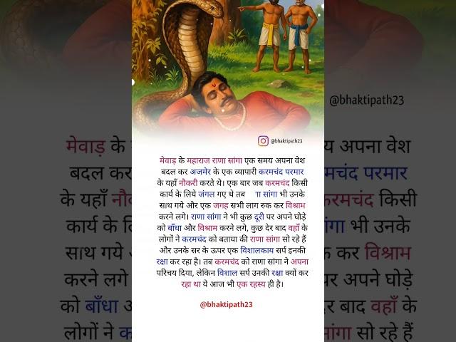 राणा सांगा#dhakad#kshatriya#kirar#rajput#rajasthan#maharanapratap#maharanasanga#mewar#love#song#gk