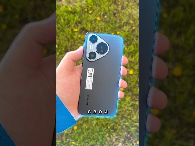 HUAWEI PURA 70/70 ULTRA - айфоны больше не нужны :)лучший телефон 2024 года обзор тест камер zoom