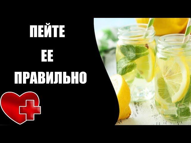 Как улучшить свое состояние с помощью лимонной воды