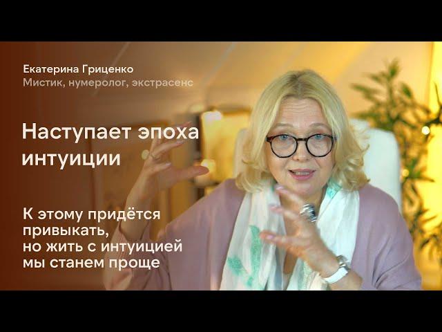 Чувствуете, как меняются люди?
