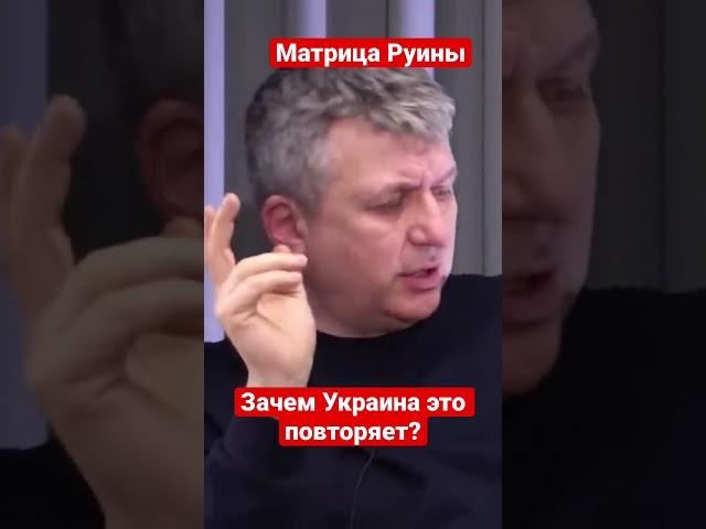 Романенко: Матрица Руины Украины. Черная Рада как модель коллапса