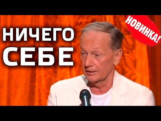 Михаил Задорнов. Концерт «Ничего себе!» @zadortv #юмор