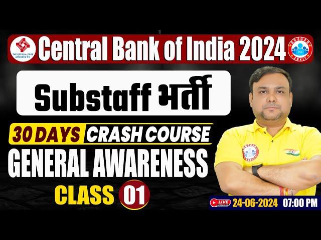 Central Bank of India 2024 | Substaff भर्ती | Crash Course | Class-01 | G.A By Piyush  Sir