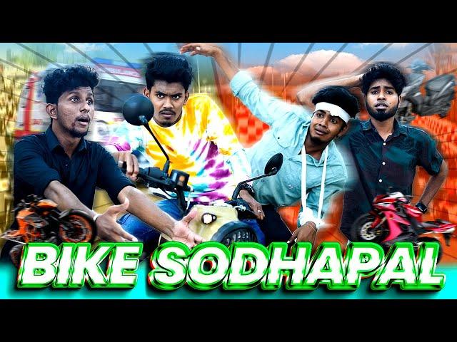 Bike Sodhapal | MC Entertainment