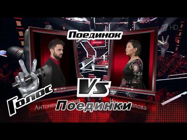 Antonello Carozza vs. Iyulina Popova "The Final Countdown" | The Voice of Russia 6 | Battles